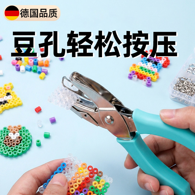 打孔器拼豆材料包全套工具拼豆豆专用熨斗手工diy配件套装省力女,玩具/童车/益智/积木/模型,拼豆/拼豆工具,淘宝优惠券,粉丝福利购,淘宝优惠卷