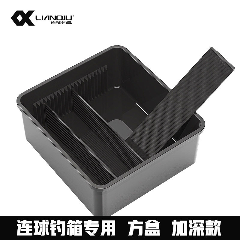 连球钓箱内盒方盒饵料盒多功能储物盒小药盒加厚加深配件260 231