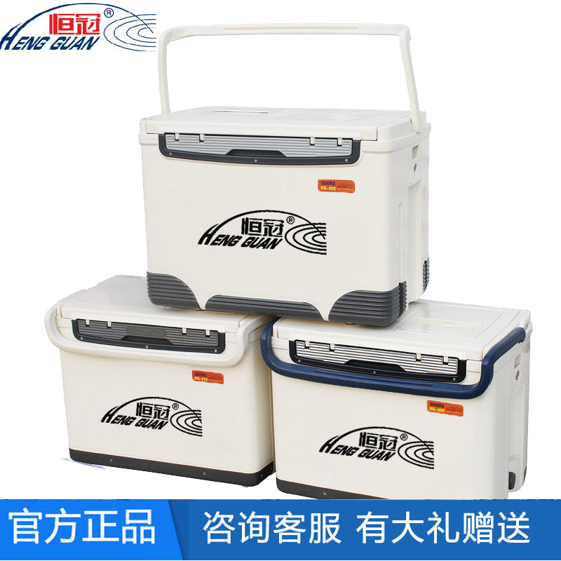 恒冠28L/30L35L钓箱海钓箱台钓箱加厚保温箱黑坑钓鱼箱户外冷藏箱