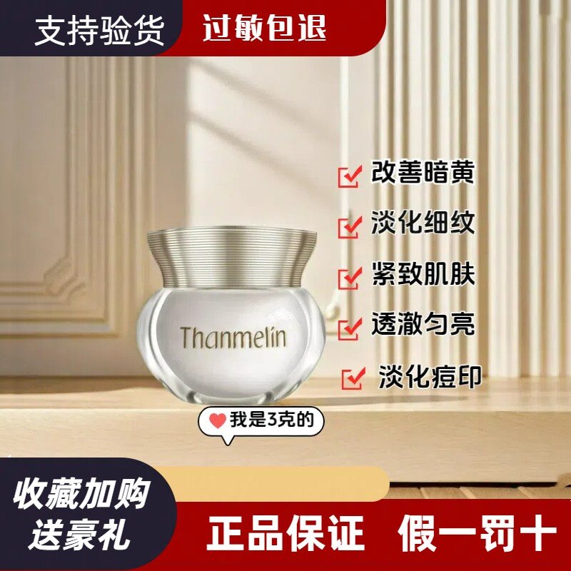 香港梵蜜琳神仙膏贵妇膏正品明星同款套装珍珠膏懒人霜遮瑕素颜霜