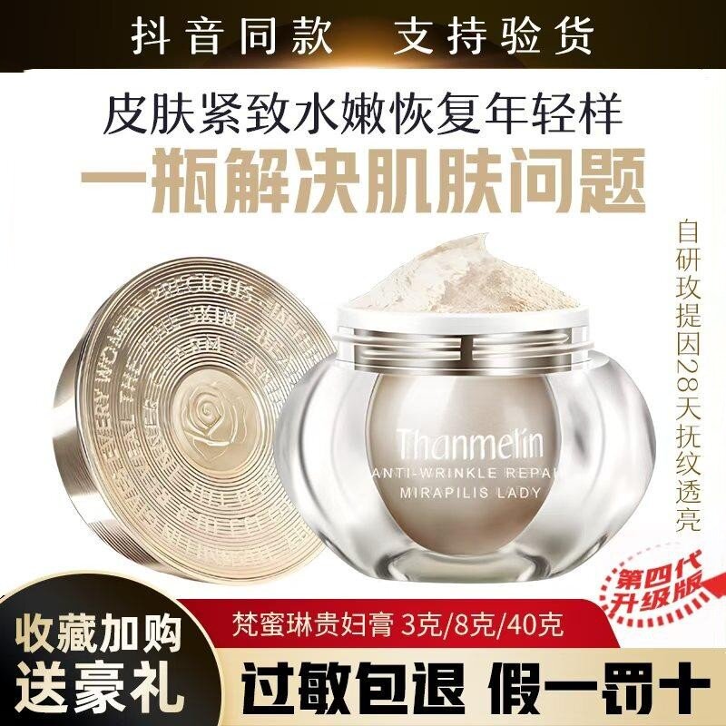 梵蜜琳贵妇膏店懒人素颜霜珍珠膏保湿面霜女神仙裸妆官网正品