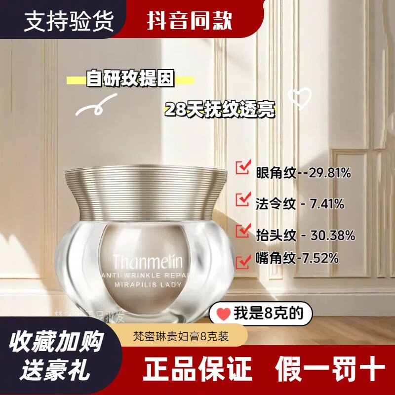 梵蜜琳贵妇膏官网正品店懒人素颜霜珍珠膏保湿面霜女神仙裸妆