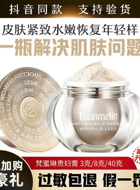 梵蜜琳贵妇膏官网正品店懒人素颜霜珍珠膏保湿面霜女神仙裸妆