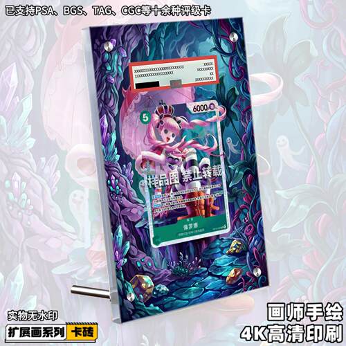 佩罗娜扩展画海贼航海王拓展卡砖盾日繁评级裸卡擴展手绘卡磚防UV