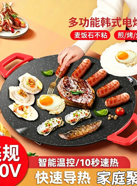 110V美规韩式圆形插电烤盘烧烤炉家庭聚会无烟不粘烤肉架煎肉台湾