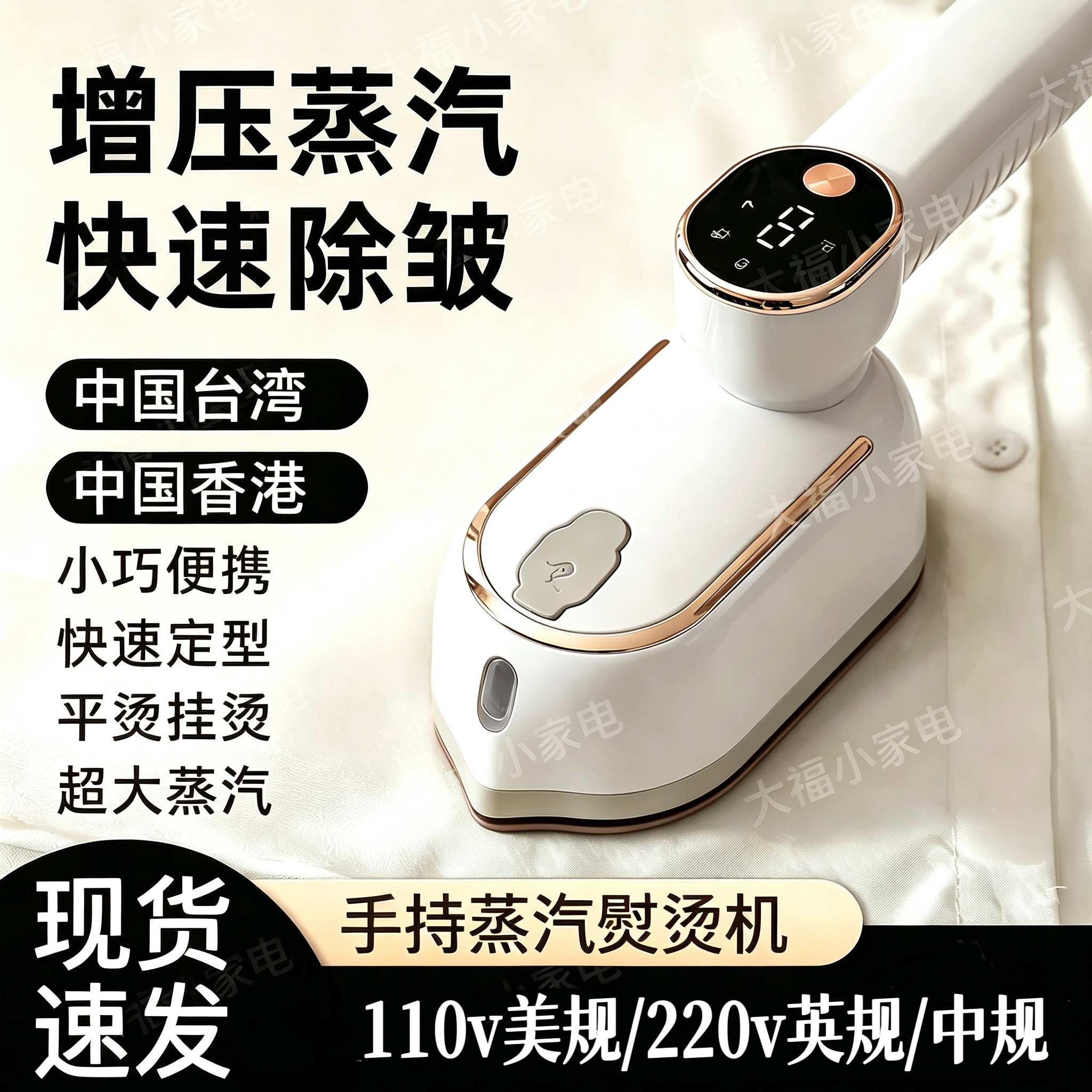 110v手持电熨斗迷你蒸汽挂烫机小型便携式汤衣服烫抖折叠韵慰炀机