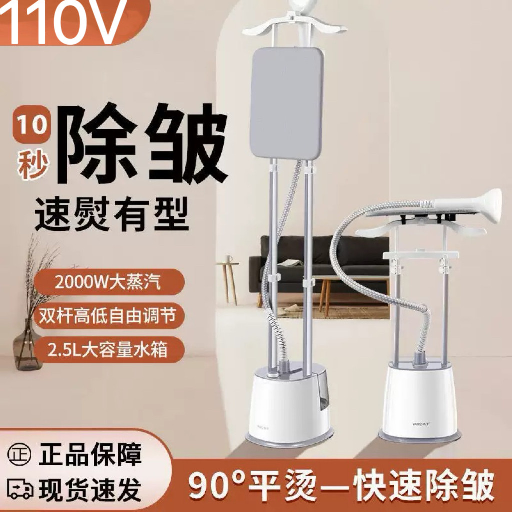 110V悬挂站立式烫斗机服装店用烫衣服水蒸气电熨斗大功率香港德国
