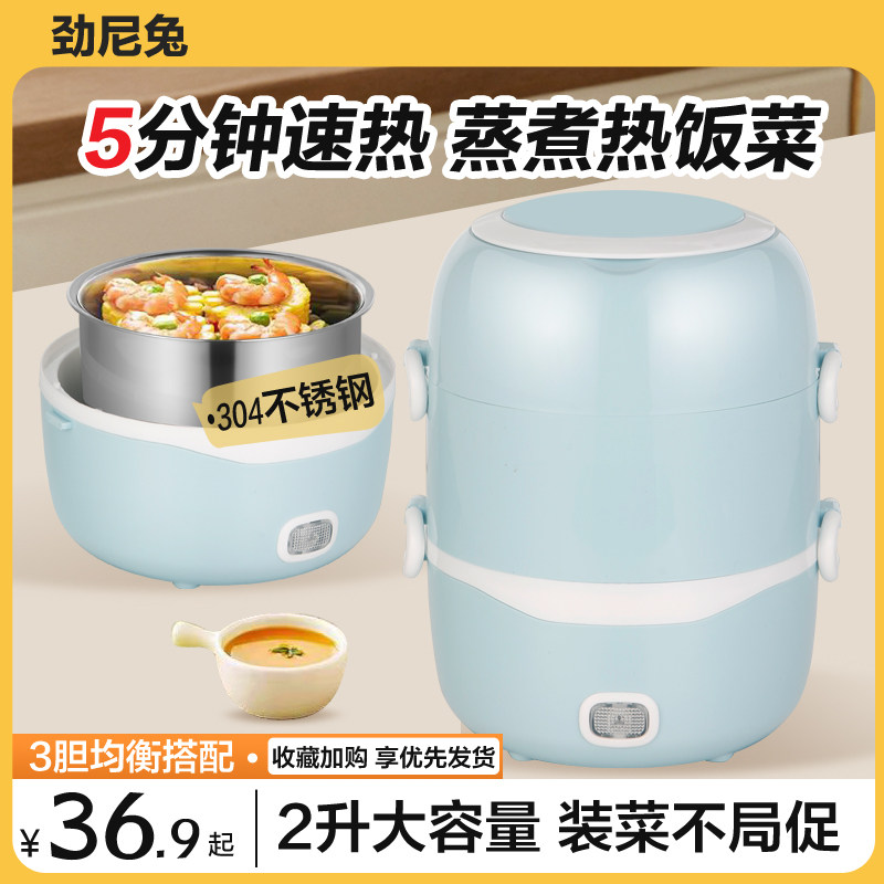电热饭盒上班族插电加热多功能迷你电饭煲保温煮饭电饭锅带饭神器