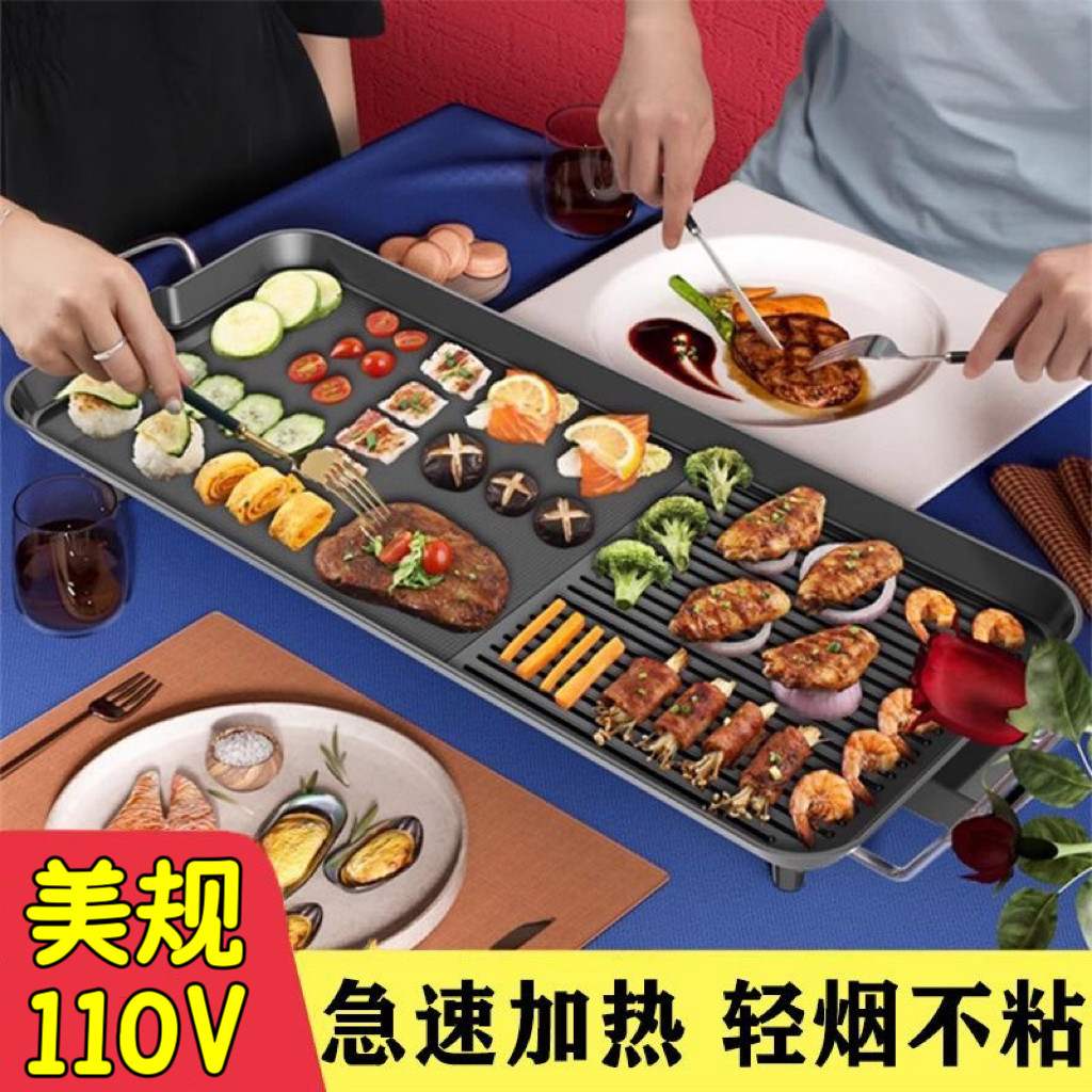 110V电烤盘多功能烤肉机出口台湾