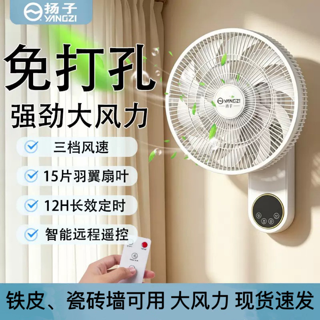 免打孔壁扇电风扇家用壁挂式厨房厕所陶瓷砖装墙上辟碧璧避扇凉霸