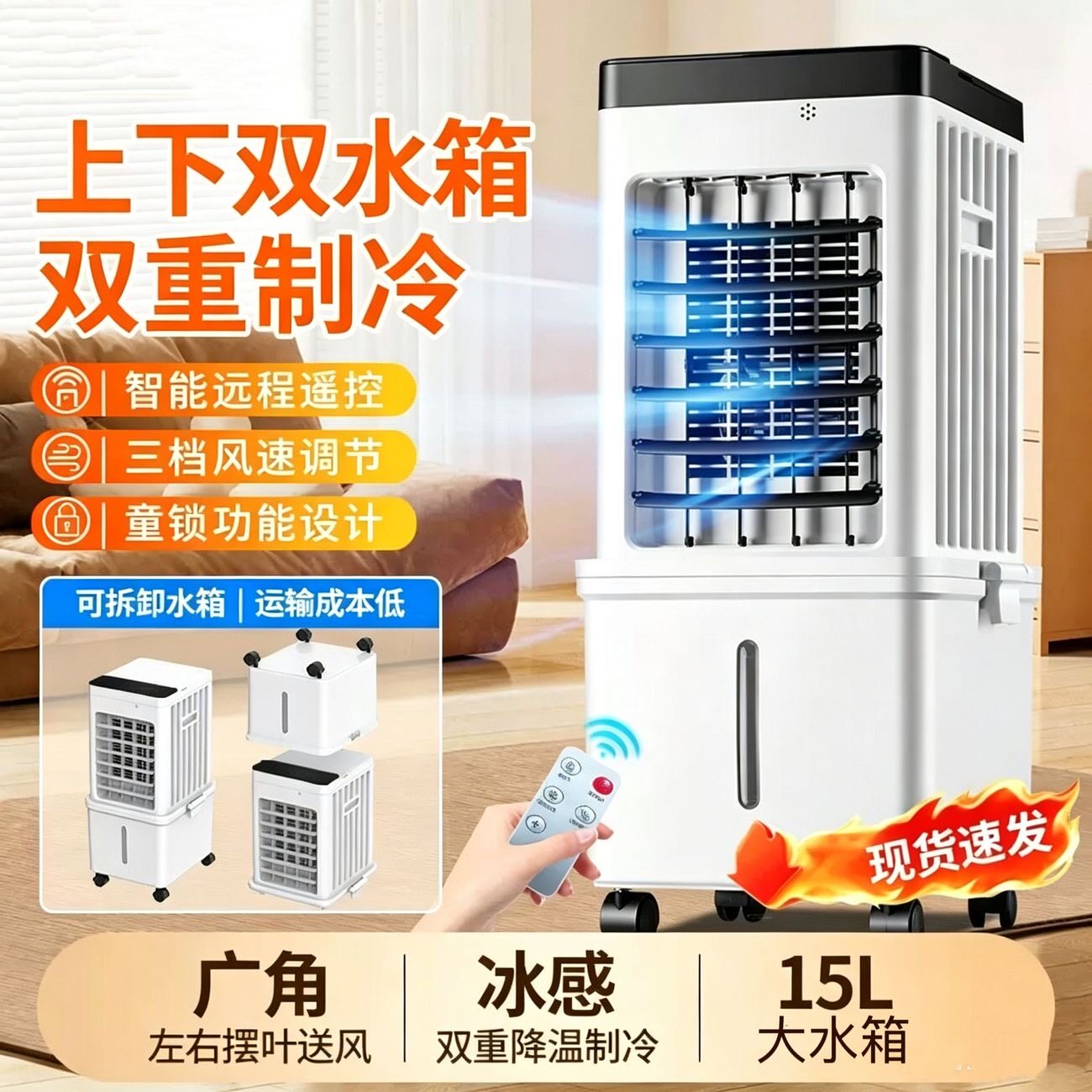 空调扇家用制冷电风扇宿舍移动水风扇工业商用加湿泠冷风机吹冷气