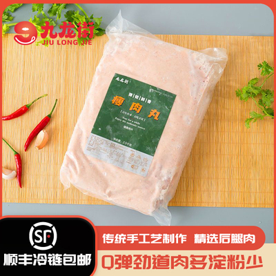 福鼎肉片2.5kg手打温州瘦肉丸猪肉羹开店商用厂家直销顺丰包邮
