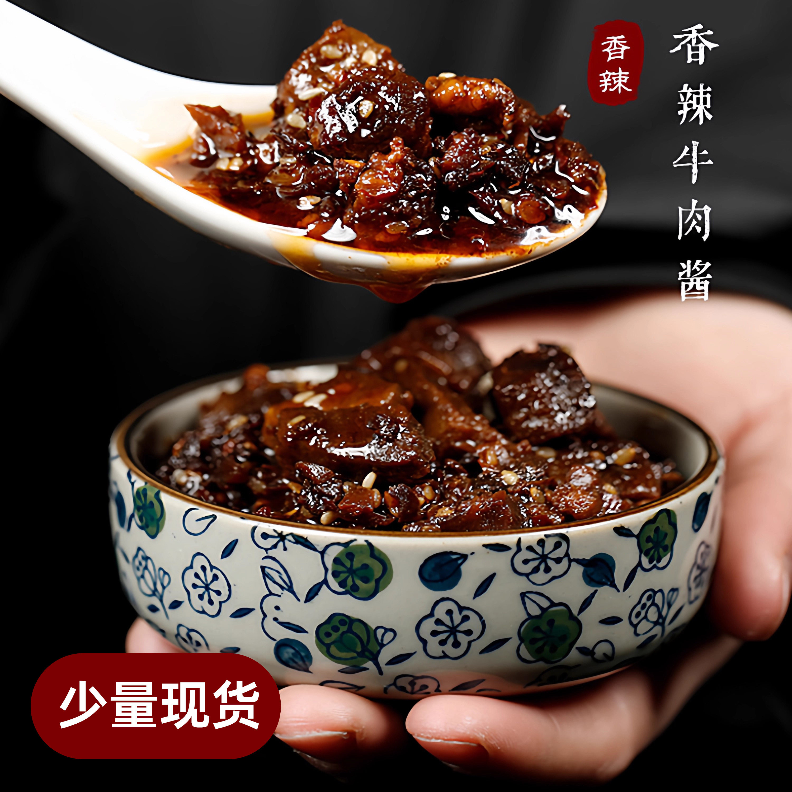 倪老腌大颗粒牛肉酱拌面拌饭下饭辣椒酱