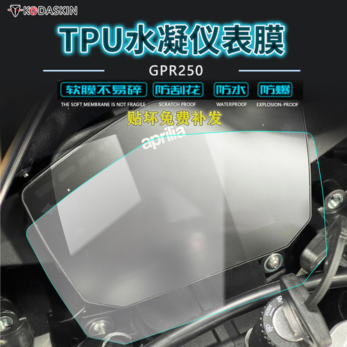 21款阿普利亚GPR250R250S
