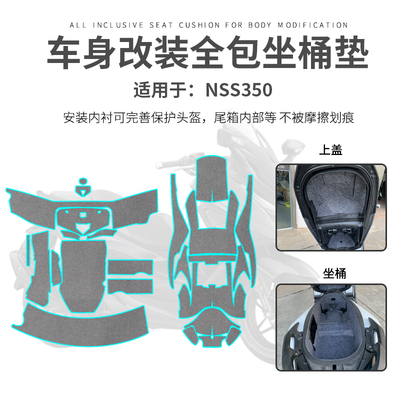 佛沙NSS350座桶车身改装