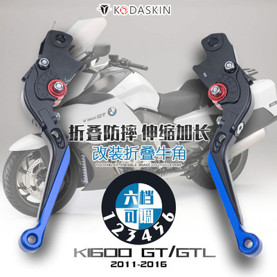 KODASKIN宝马 K1600 GT/GTL 2011-2016改装折叠牛角刹车离合拉杆