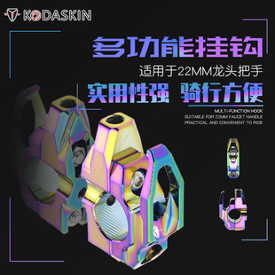 小龟王电动摩托车改装150NK越野车头盔挂钩龙头车把手镜座挂钩