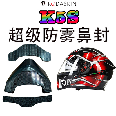K5S头盔眼镜防雾鼻封改装
