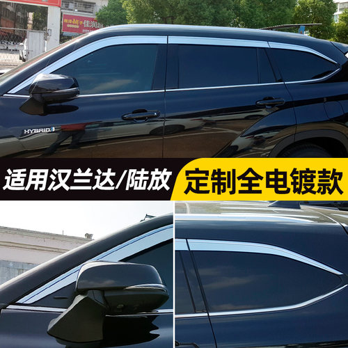 2022丰田汉兰达晴雨挡皇冠陆放