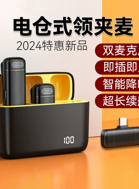 领夹式无线麦克风手机专用收录音器口直播降噪抖vlog短视频双人麦