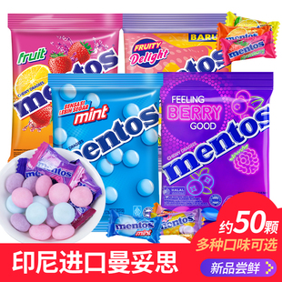 印尼进口曼妥思簿荷味水果味独立包装 脆皮软心网红糖果喜糖糖果