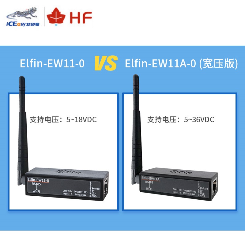 汉枫Elfin-EW11A-0 wifi串口服务器RS485串口转wifi DTU 外置天线