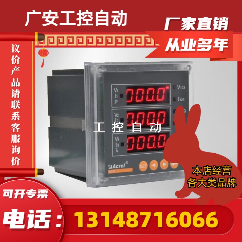 (议价)三相电能计量表ACR110E 数码管显示 85-270V通电使用感如何?