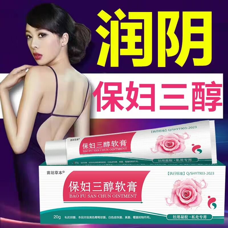 天然保妇三醇雌激素外用乳膏