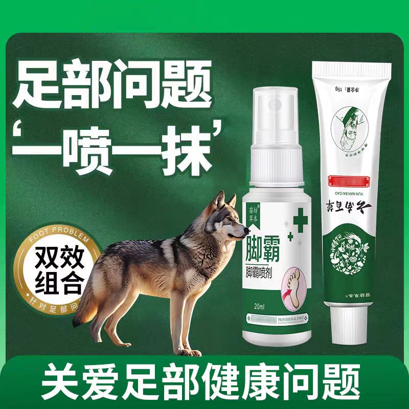 狼毒脚霸喷脚王云南本草本软膏