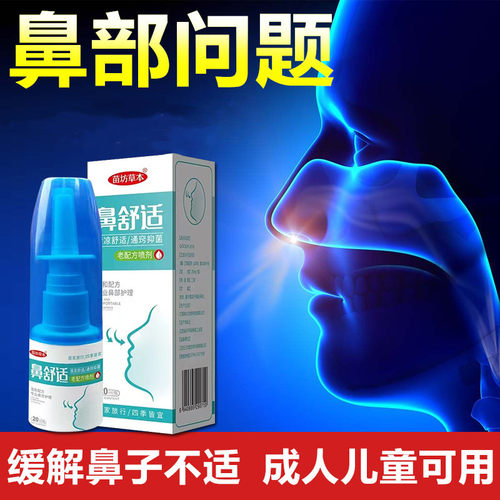 老配方大人儿童喷剂打喷吸鼻神器