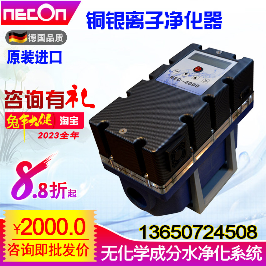 杀菌消毒游泳池NECON水处理设备