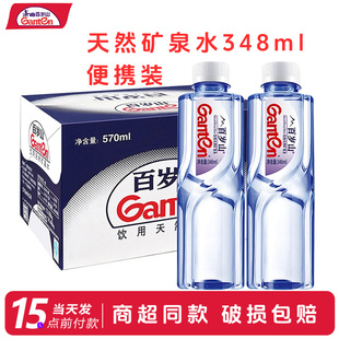 6小瓶装 含偏硅酸健康饮用水矿泉水 百岁山天然矿泉水348ml