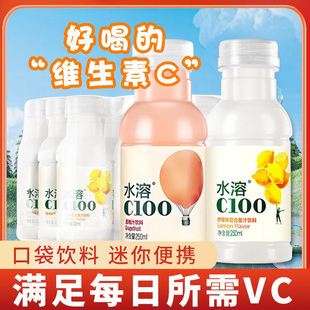 农夫山泉水溶C100柠檬味复合果汁饮料250ml/瓶小瓶装补充维生素C