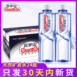 百岁山矿泉水348ml*24瓶整箱偏硅酸健康饮用水小瓶装天然矿泉水