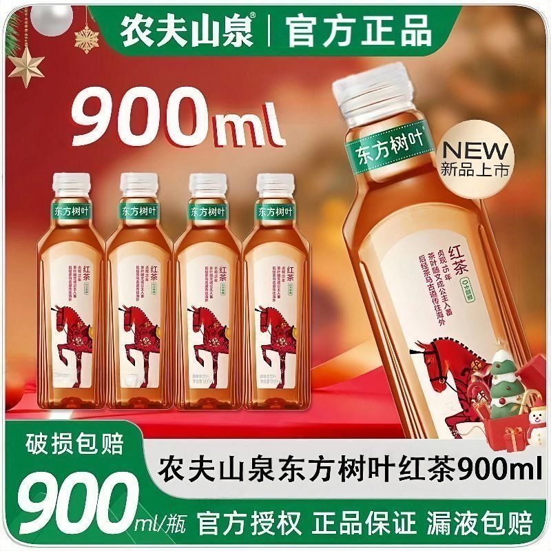 【新上市】农夫山泉东方树叶红茶900ml大瓶装茉莉花茶无糖茶饮料,咖啡/麦片/冲饮,纯茶饮料,淘宝优惠券,粉丝福利购,淘宝优惠卷