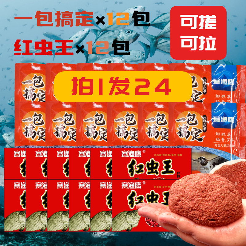 24包仅需9.9】赛渔鹰一包搞定钓鱼饵料野钓鲫/鲤/草饵料开口饵料,户外/登山/野营/旅行用品,台钓饵,淘宝优惠券,粉丝福利购,淘宝优惠卷