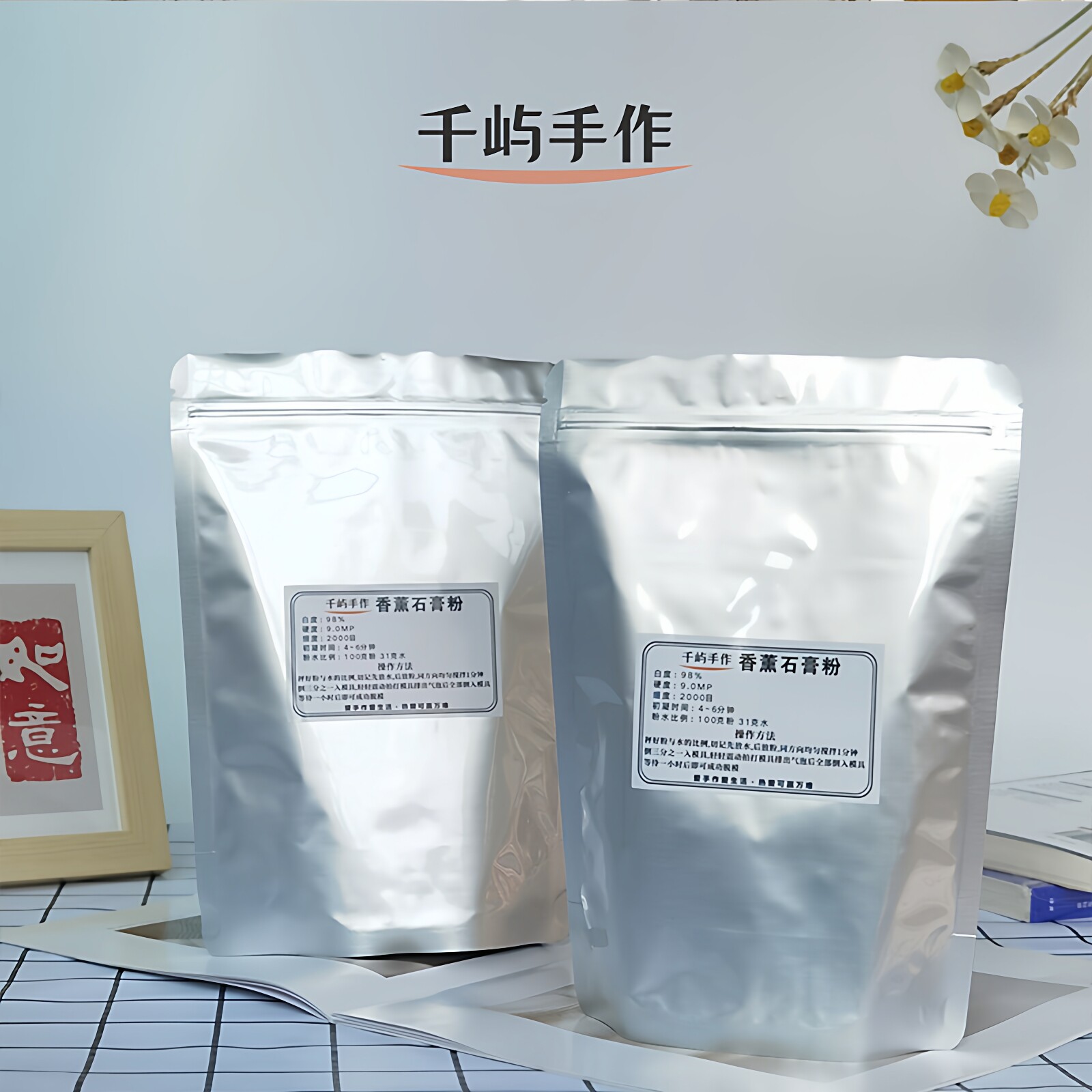 千屿手作高密度超白超硬香薰石膏粉diy模型粉高瓷感不掉粉不泛黄