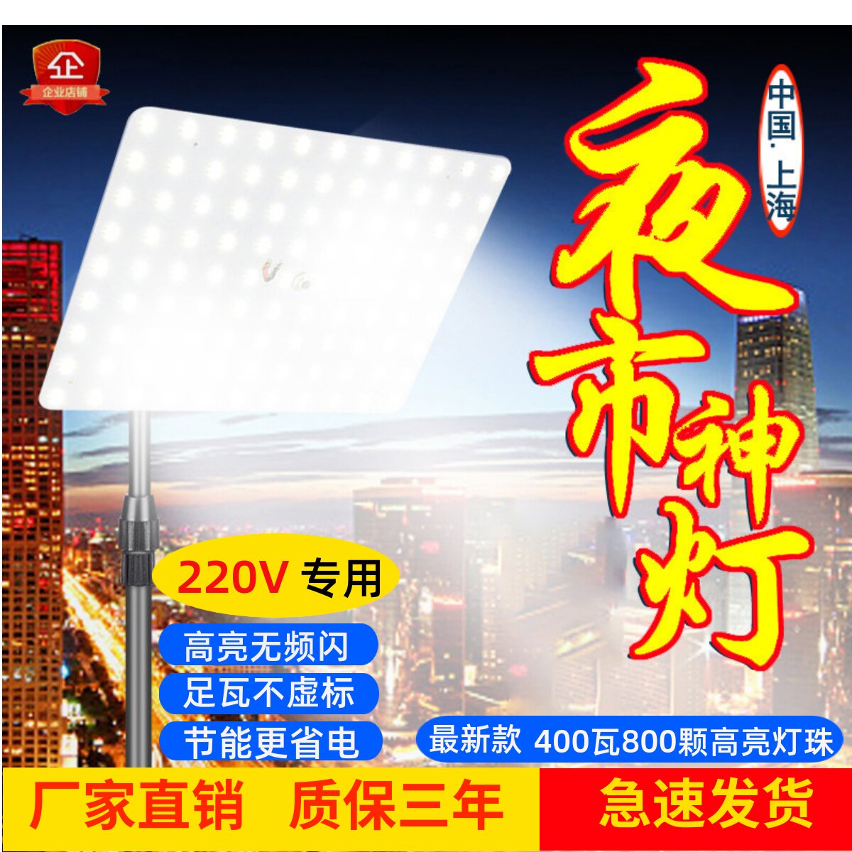220V夜市灯家用电插排专用节能灯超亮led摆摊灯户外照明摆摊灯