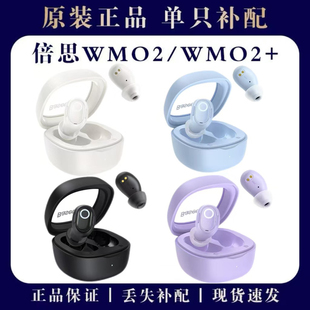 倍思WM02左耳右耳补配耳机补单原装充电仓单卖买wm02蓝牙耳机