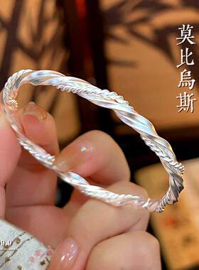 莫比乌斯扭纹足银9999纯银手镯古法麻花小众银镯子年轻款手环礼物