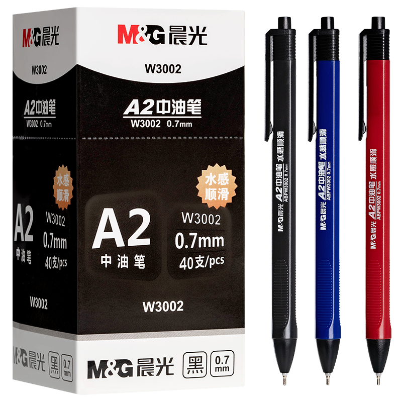 晨光A2中油笔黑色笔芯0.7mm圆珠笔学生用蓝色按动式红色老师办公室多色教师水感顺滑按压式园珠笔批发