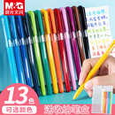 晨光13色彩色中性笔0.38mm学生用多色水笔新流行AGP62403糖果颜色手账手帐套装 韩国可爱红笔芯做笔记文具专用