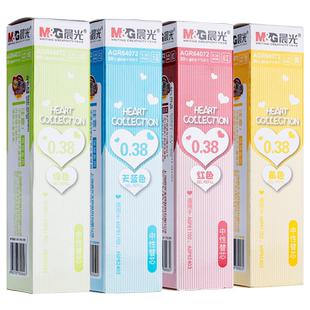晨光12色彩色中性水笔芯0.38mm全针管替芯多颜色混装学生糖果韩国小清新文具紫绿墨蓝红黑色做笔记手账帐专用