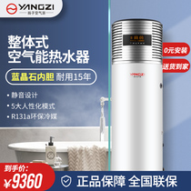 Yangzi air energy water heater integrated machine domestic 200 litre Tang porcelain kyanite tank 60 ° high temperature electric auxiliary