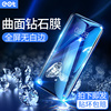 Huawei P30PRO Steel film p30 mobile phone Full screen P20 Frosted gum mate20 Anti Blu-ray pro Fingerprint proof uv Peep proof screen por No black edges lite Glass Screensaver