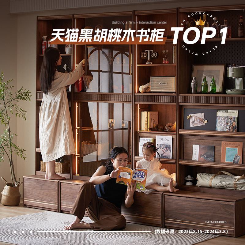 朴愫木作实木组合书柜玻璃黑胡桃木一体整墙展示柜卡座客厅储物柜