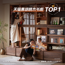 朴愫木作实木组合书柜玻璃黑胡桃木一体整墙展示柜卡座客厅储物柜