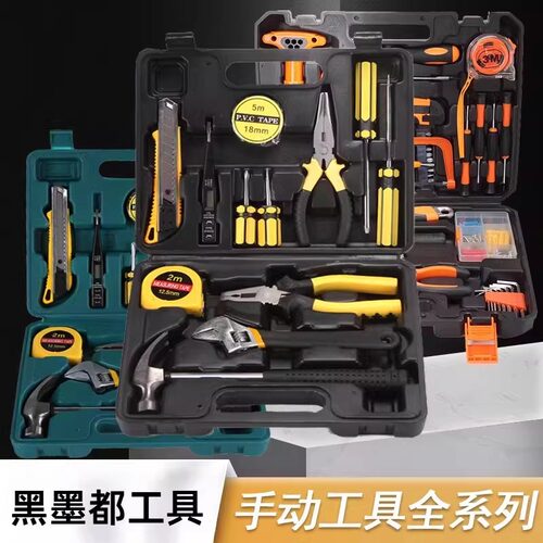 家用工具箱五金工具套装组合大全