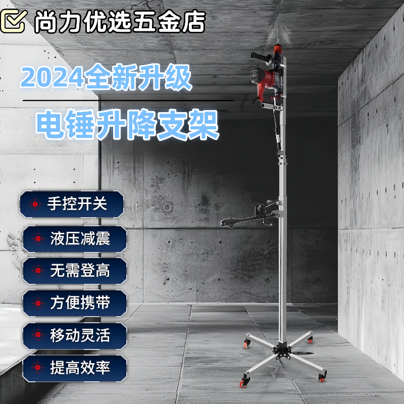 德国进口电锤支架吊顶打孔神器液压升降式打眼伸缩自动天花板冲击,五金/工具,电锤,淘宝优惠券,粉丝福利购,淘宝优惠卷