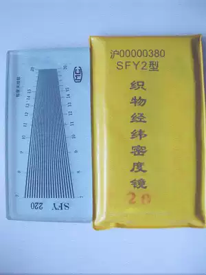 Textile instrument Fabric latitude and longitude density mirror Instrument Weft density mirror Theodolite glass